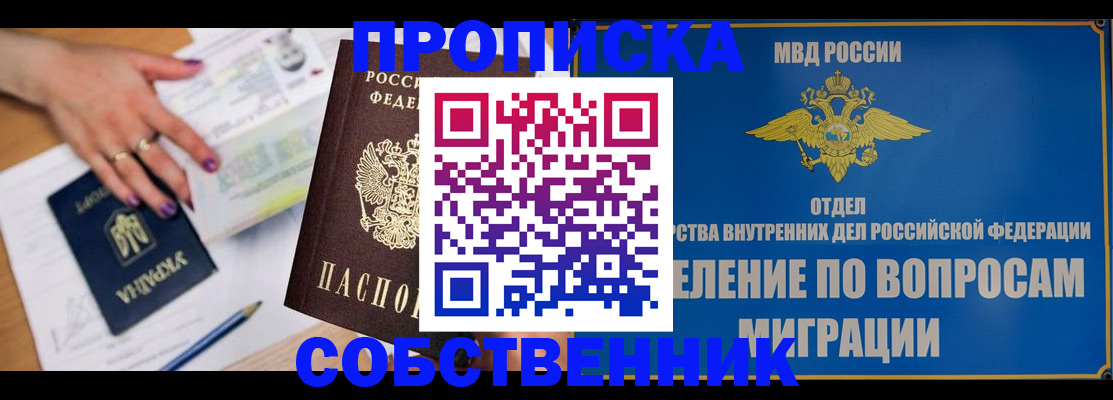 где прописаться в Малоярославце