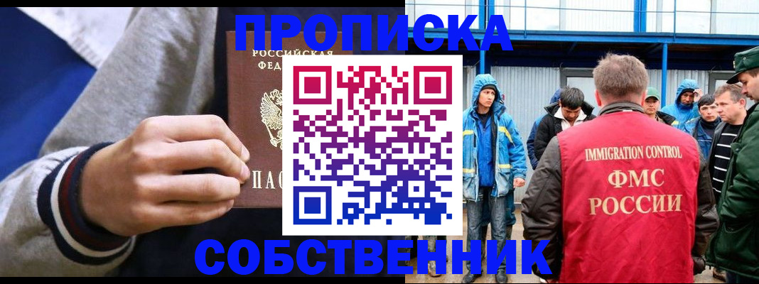 прописка ребенка в Малоярославце